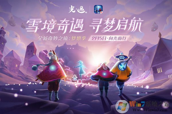 光遇国际服官方版