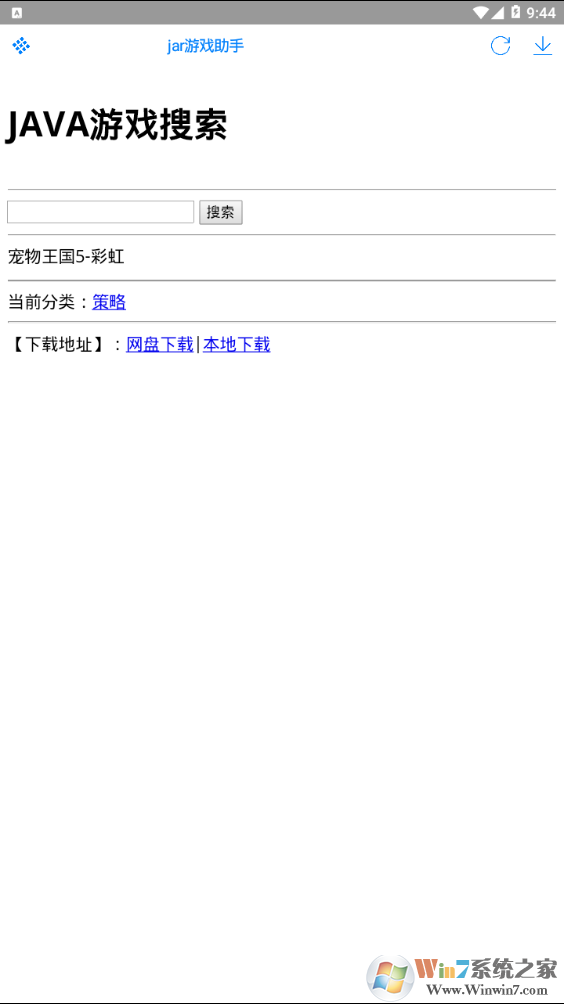 java��Ϸ�������°�