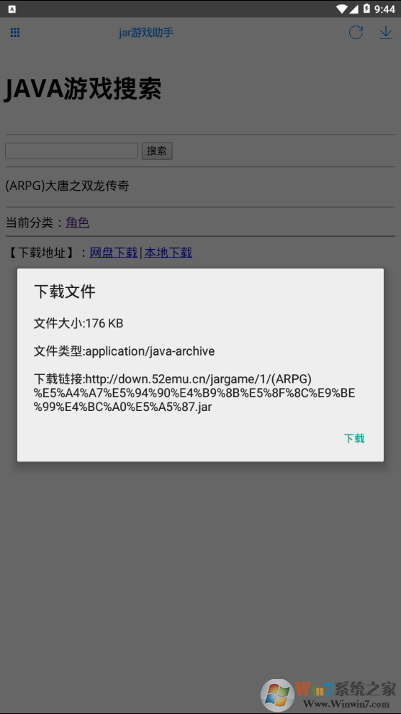 java��Ϸ�������°�