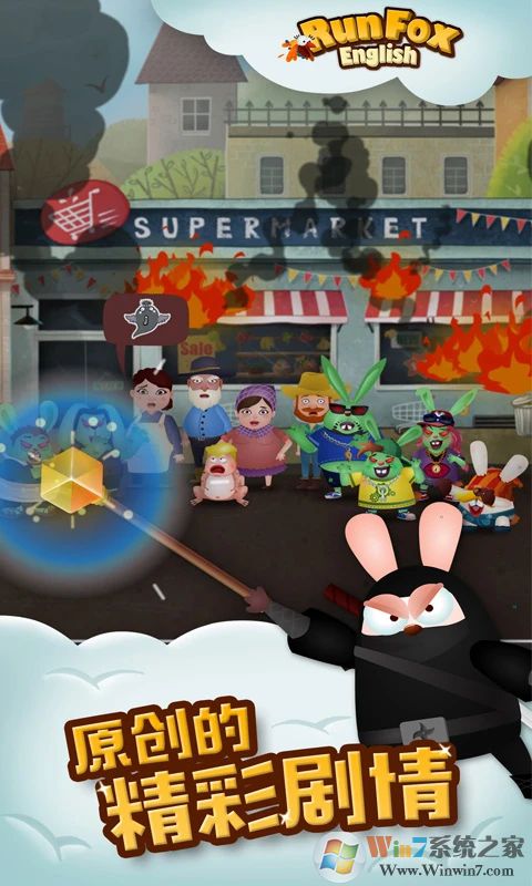 狐狸快跑少儿英语