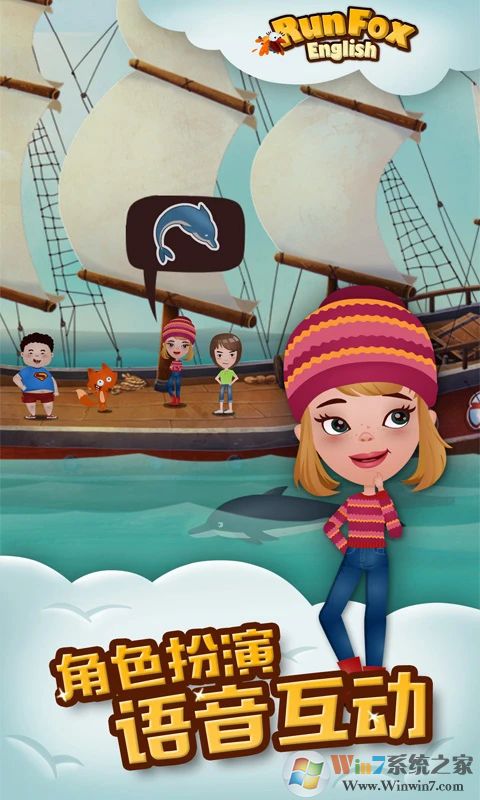 狐狸快跑少儿英语