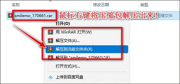 smilemo��Ϸ���İ����ذ�װ����