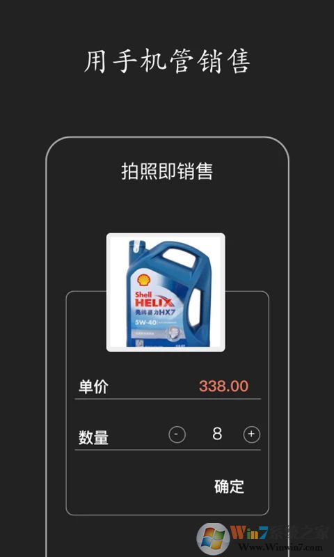 百草进销存销售易