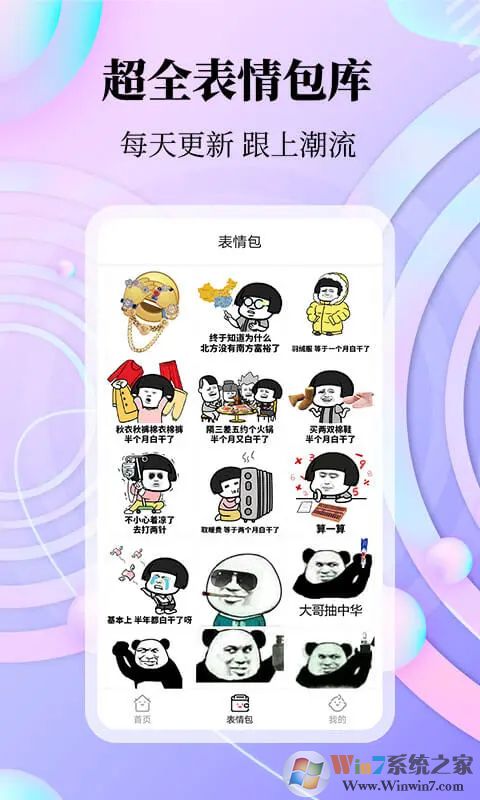 拾光手机美化软件