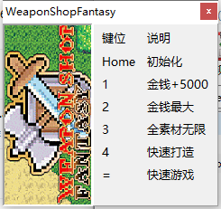 ������������Ϸ�޸���(����) v1.2���°�