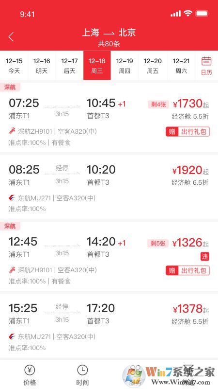 深航商旅
