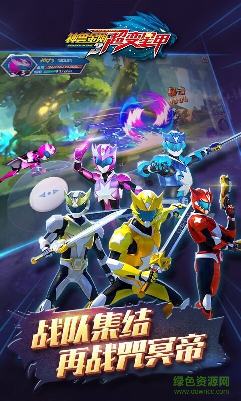 神兽金刚3超变星甲游戏