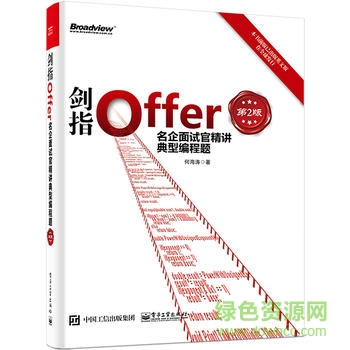 ��ָOffer JAVA��PDF�����