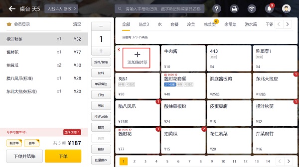 美团收银智能版最新 美团收银智能版系统