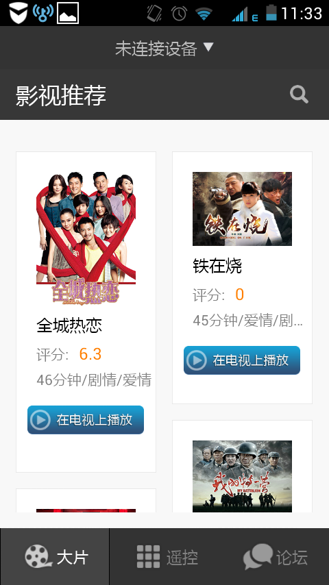 jmgo坚果投影仪 jmgo坚果官方下载