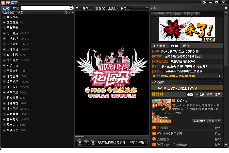 ������PPSӰ�� v9.7.160.6118�ٷ���