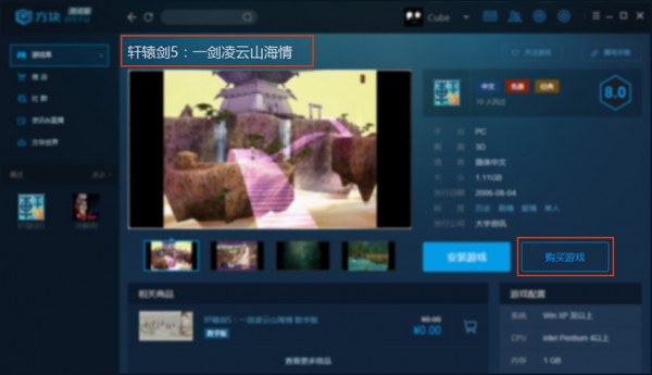 方块游戏平台下载 方块游戏盒子下载