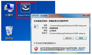 ����ʡ����˰��ֿͻ��� V3.19.006�ٷ���