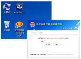 辽宁国税局网上申报系统 辽宁省国家税务局电子税务局