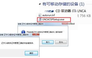 辽宁地税电子税务局客户端 辽宁地税电子税务局客户端
