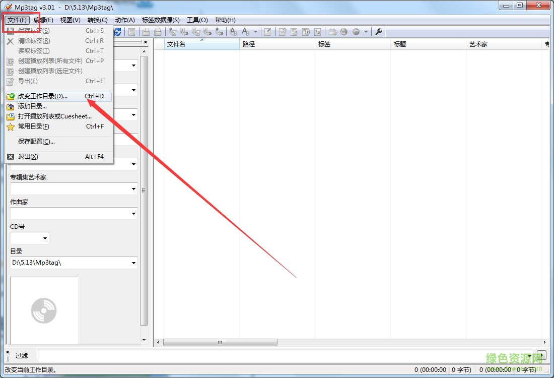 MP3TAG V3.18.5��ɫ������