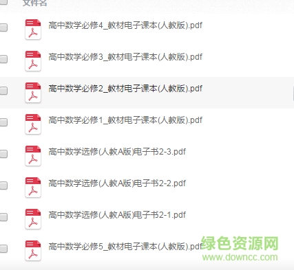 ������ѧ�̲�ȫ��PDF���Ӱ�