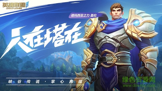 英雄联盟日服手游下载 英雄联盟手游日服下载