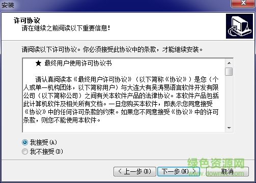 易语言5.1正式版 易语言5.1正式版
