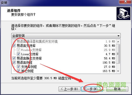 易语言5.1正式版 易语言5.1正式版