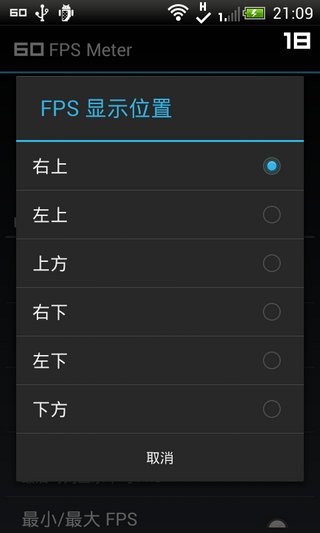 FPS Meter��ROOT��(fps��ʾ) V4.0.0��׿��