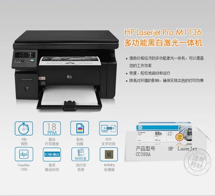 ����M1136mfp��ӡ������ V19.0�ٷ���