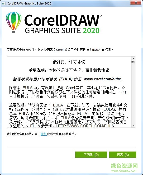 CorelDRAW2020ֱװ�ƽ��
