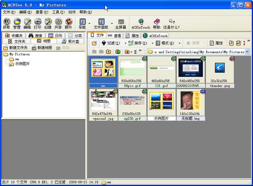 ACDSee5.0��ͼ����������ɫ��
