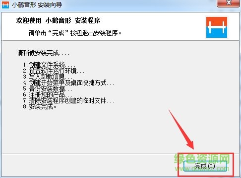 小鹤音形输入法