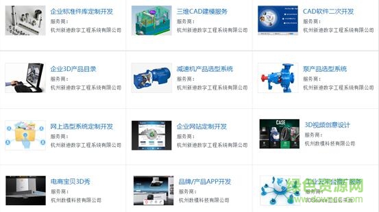制造云客户端 制造云客户端