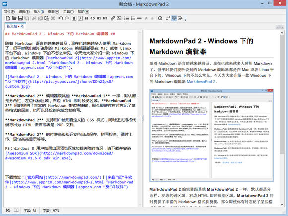 Markdown�༭��(MarkdownPad 2) V2.5.0��ɫ������