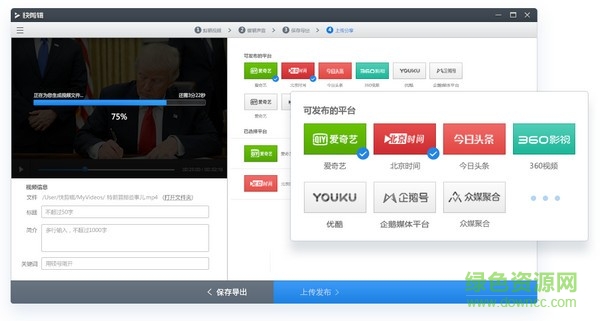 快剪辑官方下载 360快剪辑