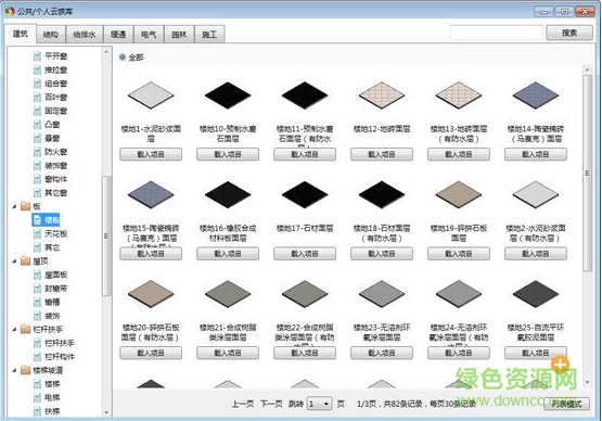 Revit����ʦ V2.3.0�ƽ���Ѱ�