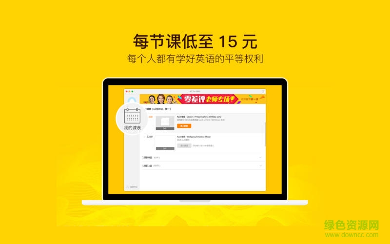 6.jpeg 51talk无忧英语ac