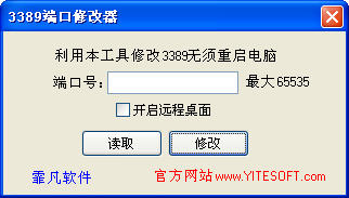 3389�˿��޸��� V1.3��ɫ��