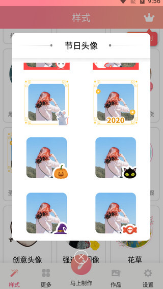 新年头像生成器免费版