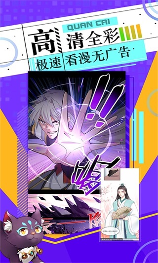 神漫画永久会员版