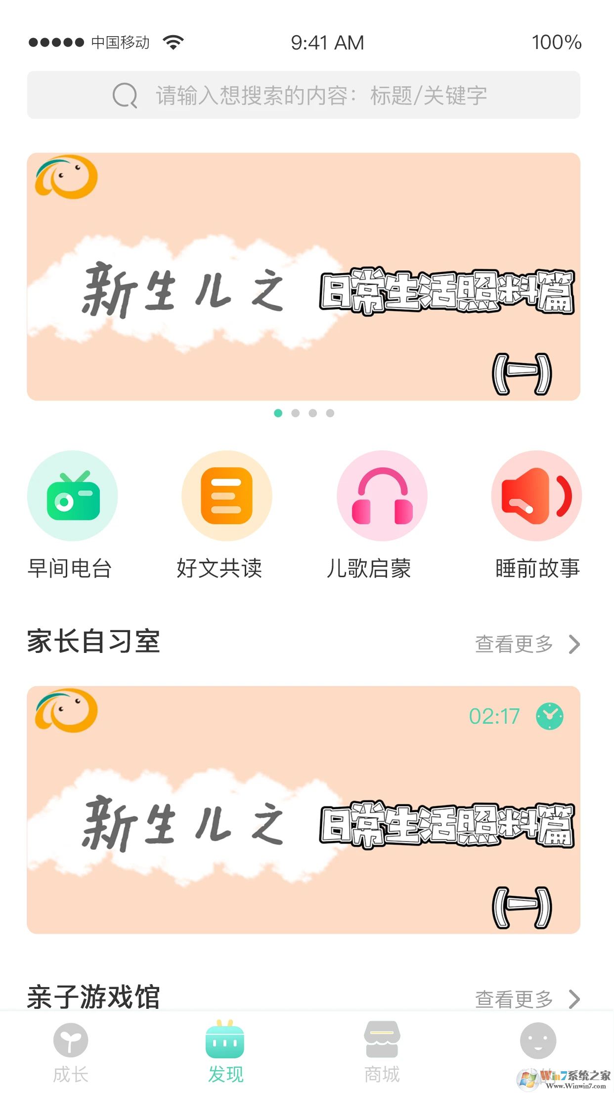 Hi宝贝计划APP官方版