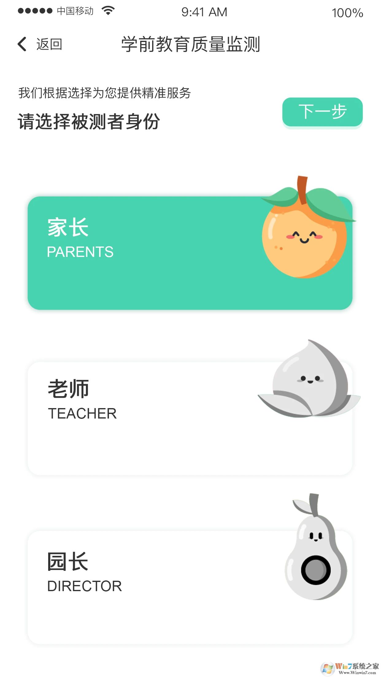 Hi宝贝计划APP官方版