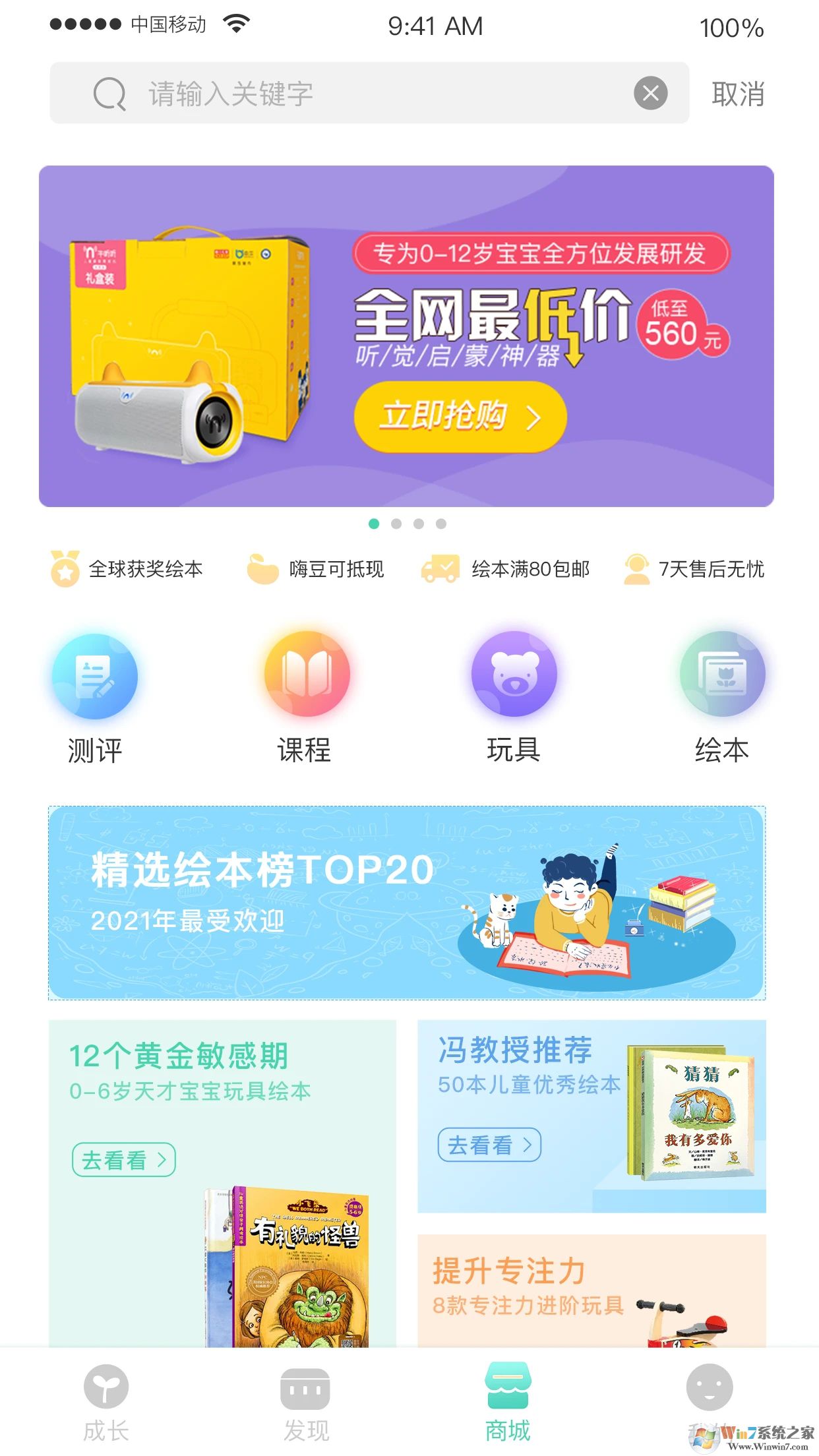 Hi宝贝计划APP官方版