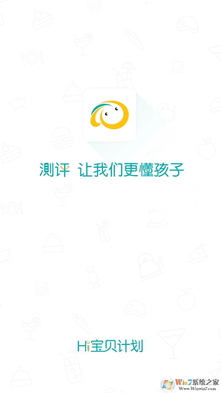 Hi宝贝计划APP官方版