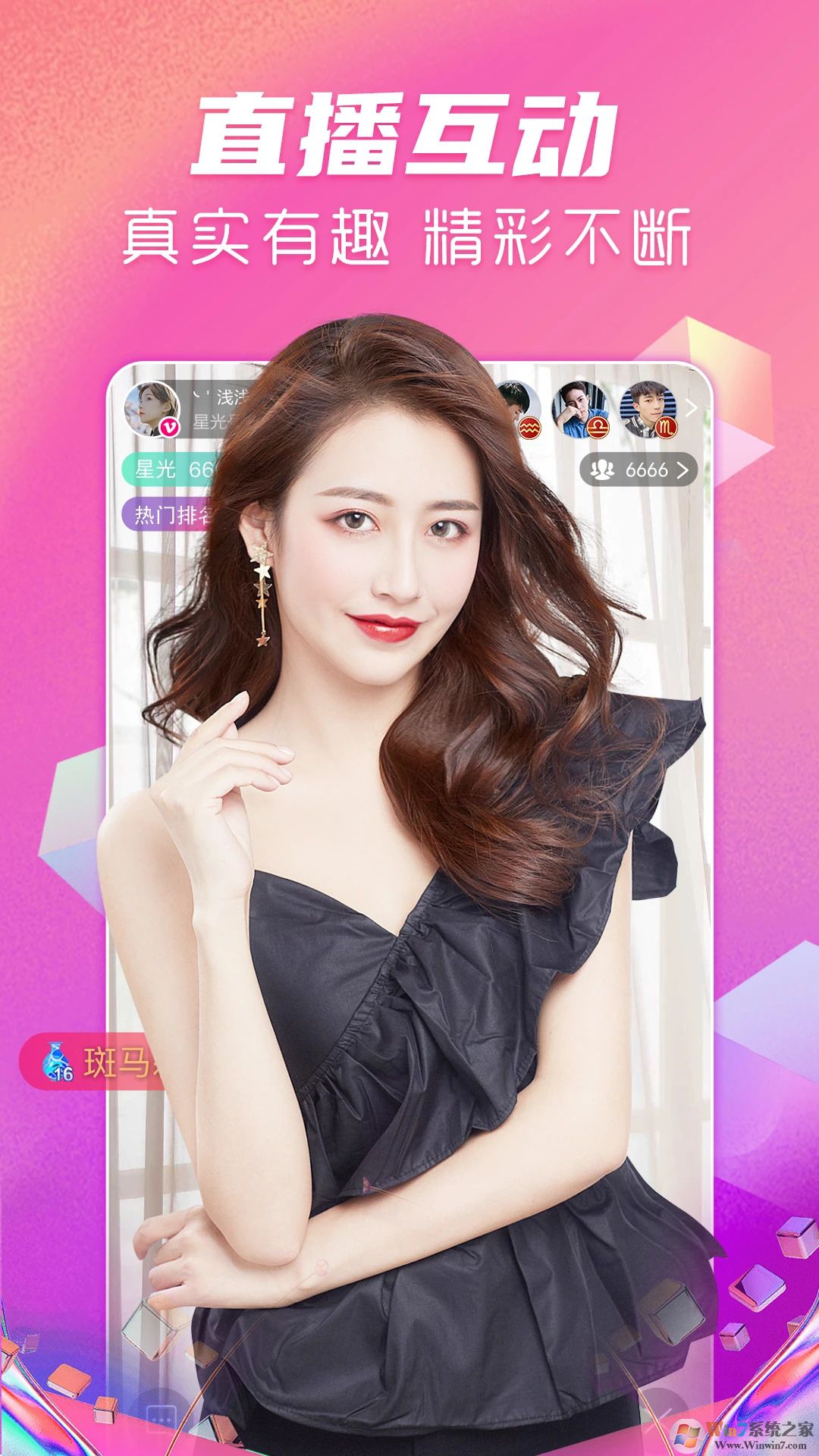 星光直播软件