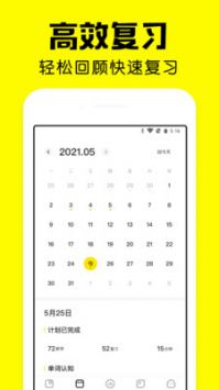 疯狂背单词免费版