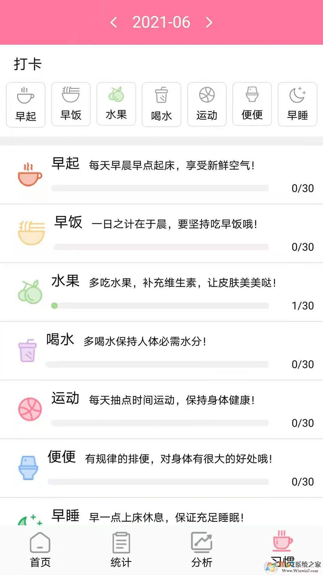 安全期排卵期计算工具