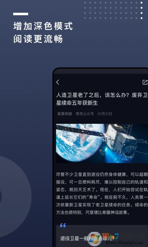 果壳APP(知识阅读)