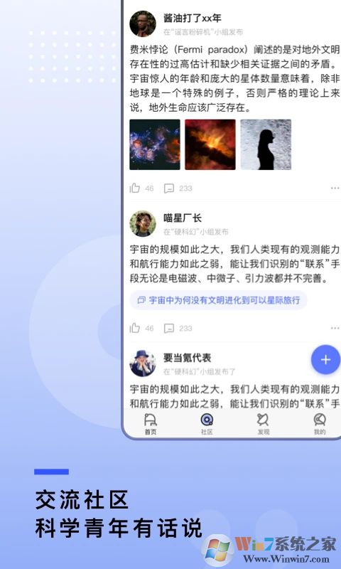 果壳APP(知识阅读)