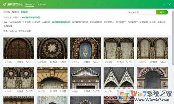 青椒云工作站电脑版