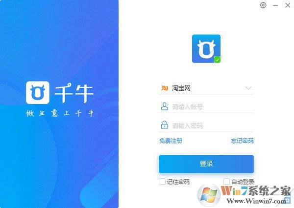 ǧţ����̨ v9.29.02N�ٷ�PC��