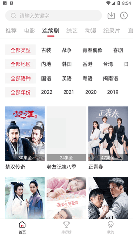 竹子视频VIP破解版