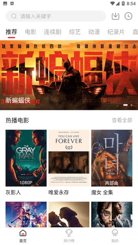 竹子视频VIP破解版